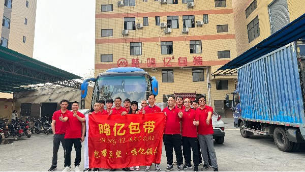 佛山市新鳴億包裝材料有限公司開展員工團建活動